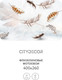 Миниатюра изображения товара Фотообои листовые Citydecor Абстракция 28 (400x260см)