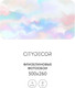 Миниатюра изображения товара Фотообои листовые Citydecor Абстракция 29 (500x260см)