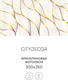Миниатюра изображения товара Фотообои листовые Citydecor Абстракция 383 (500x260см)