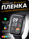 Миниатюра изображения товара Защитная пленка для умных часов Bingo для Xiaomi Redmi Watch 3