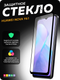 Миниатюра изображения товара Защитное стекло для телефона Bingo Full Silkprint для Huawei Nova Y61 (черный)