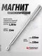 Миниатюра изображения товара Телескопический магнит Forsage F-617