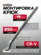 Миниатюра изображения товара Лом BaumAuto 6.000850H (16463)