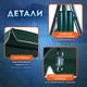 Миниатюра изображения товара Качели садовые Daswerk SC0001 / 680050 (зеленый/белый)