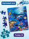 Миниатюра изображения товара Книжка-панорамка Эксмо Тайны подводного мира, твердая обложка