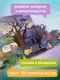 Миниатюра изображения товара Книжка-панорамка Эксмо Удивительные животные (9785042003929)