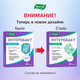Миниатюра изображения товара Пищевая добавка Эвалар Энтеробакт (30 капсул)