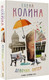 Миниатюра изображения товара Книга АСТ Девочки. Питер. Семейная сага, твердая обложка (Колина Елена)