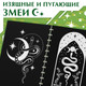Миниатюра изображения товара Блокнот-гравюра Буква-ленд Змеи / 10401949