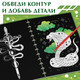 Миниатюра изображения товара Блокнот-гравюра Буква-ленд Змеи / 10401949