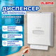 Миниатюра изображения товара Диспенсер Laima Professional Classic / 601425
