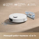 Миниатюра изображения товара Робот-пылесос Dreame Robot Vacuum D20 / RLD35GA (белый)