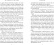 Миниатюра изображения товара Книга Азбука 1185 год. Запад, мягкая обложка (Булычев Кир)