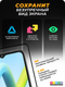 Миниатюра изображения товара Защитное стекло для телефона Bingo для Xiaomi Redmi A1/A1+/A2/A2+/Poco C51 (черный)