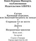 Миниатюра изображения товара Книга Азбука Саттри, мягкая обложка (Маккарти Кормак)