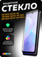 Миниатюра изображения товара Защитное стекло для телефона Bingo Full Silkprint для Infinix Note 40/Note 40 Pro/Note 40 Pro+ (черный)