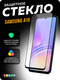 Миниатюра изображения товара Защитное стекло для телефона Bingo Full Silkprint для Samsung A15 (черный)