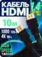 Миниатюра изображения товара Кабель Bingo HDMI (10м, черный)