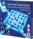 Миниатюра изображения товара Настольная игра Золотая сказка Магнитный бой / 665893