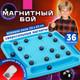 Миниатюра изображения товара Настольная игра Золотая сказка Магнитный бой / 665893