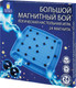 Миниатюра изображения товара Настольная игра Золотая сказка Магнитный бой / 665894