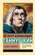 Миниатюра изображения товара Книга АСТ В душе психопата (Ганнушкин Петр 9785171760564)