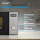 Миниатюра изображения товара Микроволновая печь Vitek VT-MW0620