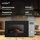 Миниатюра изображения товара Микроволновая печь Vitek VT-MW0620