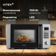 Миниатюра изображения товара Микроволновая печь Vitek VT-MW0520