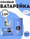 Миниатюра изображения товара Комплект батареек Fibonacci R20 D / FB-R20-S2 (2шт)