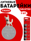 Миниатюра изображения товара Комплект батареек Fibonacci CR2016/5B / FB-2016-5B (5шт)