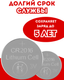 Миниатюра изображения товара Комплект батареек Fibonacci CR2016/5B / FB-2016-5B (5шт)