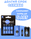 Миниатюра изображения товара Комплект батареек Fibonacci R03/4B AAA / FB-R3M-BL4 (4шт)