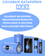 Миниатюра изображения товара Комплект батареек Fibonacci R03/4B AAA / FB-R3M-BL4 (4шт)
