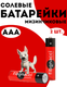 Миниатюра изображения товара Комплект батареек Fibonacci ААA LR03/2B / FB-LR3-BL2 (2шт)