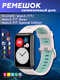 Ремешок для умных часов Bingo Double для Huawei Watch FIT/FIT New/Watch FIT Special Edition (розовый/мятный) — фото 6
