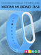 Миниатюра изображения товара Ремешок для умных часов Bingo Double для Xiaomi Mi Band 3/4 (голубой/белый)