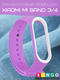 Миниатюра изображения товара Ремешок для умных часов Bingo Double для Xiaomi Mi Band 3/4 (фиолетовый/белый)