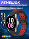 Миниатюра изображения товара Ремешок для умных часов Bingo Double Holes для Samsung Galaxy Watch3 41mm/4/4 Classic/5/5 Pro (черный/красный)