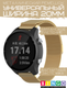 Ремешок для умных часов Bingo Magnetic для Amazfit Bip/GTS/GTR 42мм (20мм, золотистый) — фото 4