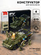 Миниатюра изображения товара Конструктор Sluban БМД ВДВ РФ M38-B1251 / 10893583