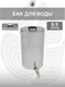 Миниатюра изображения товара Бак для нагрева воды СИБТЕРМО С краном и трубой 70 / 005101084 (9.5л)