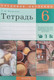 Миниатюра изображения товара Рабочая тетрадь Аверсэв Трудовое обучение. 6 класс (Яворская Лилия)