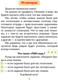 Миниатюра изображения товара Рабочая тетрадь Аверсэв Человек и мир. 1 класс. Практические задания, мягкая обложка (Гин Светлана)