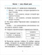 Миниатюра изображения товара Рабочая тетрадь Аверсэв Человек и мир. 3 класс, мягкая обложка (Трафимова Галина)