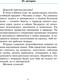 Миниатюра изображения товара Рабочая тетрадь Аверсэв Человек и мир. 3 класс, мягкая обложка (Трафимова Галина)