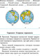 Миниатюра изображения товара Рабочая тетрадь Аверсэв Человек и мир. 3 класс, мягкая обложка (Трафимова Галина)