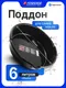 Миниатюра изображения товара Емкость для слива Forsage F-9T3704