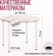 Миниатюра изображения товара Обеденный стол Millwood Далис 1 (дуб белый Craft/металл белый)