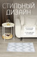 Миниатюра изображения товара Коврик Kiminy 50x80 / MG056